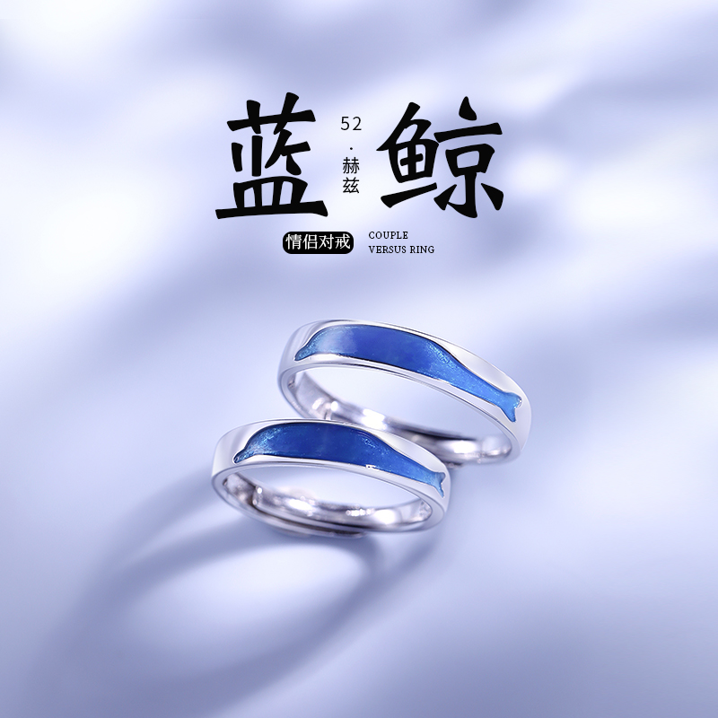 52Hz Blue Whale Couple Ring A pair of sterling silver men and women couples with ring original design opening adjustable opening