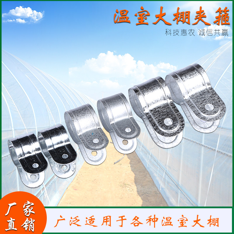 Vegetable Greenhouse Accessories Groove Thickening Type Clip Hoop Greenhouse hoop card slot Bauhoop Conbein Fun Fresh fruit South China Sea South