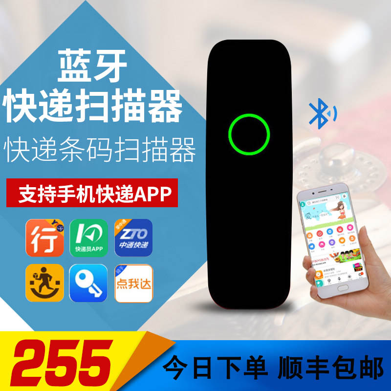 Hanprint HSM300 mobile phone Bluetooth Express Scanner Wireless Mini small handle Gun Barcode Handheld Scanner