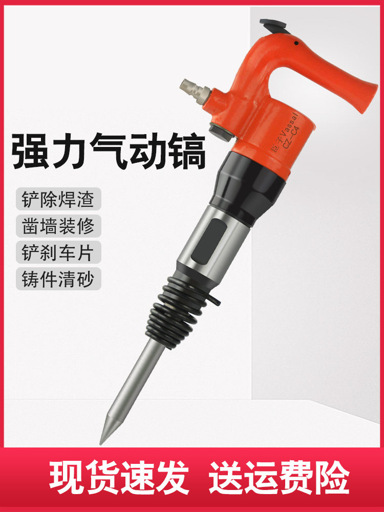 New Zhengzu pneumatic shovel industrial grade C4 wind shovel brake pad strong rust - removing machine shovel wind pick gas