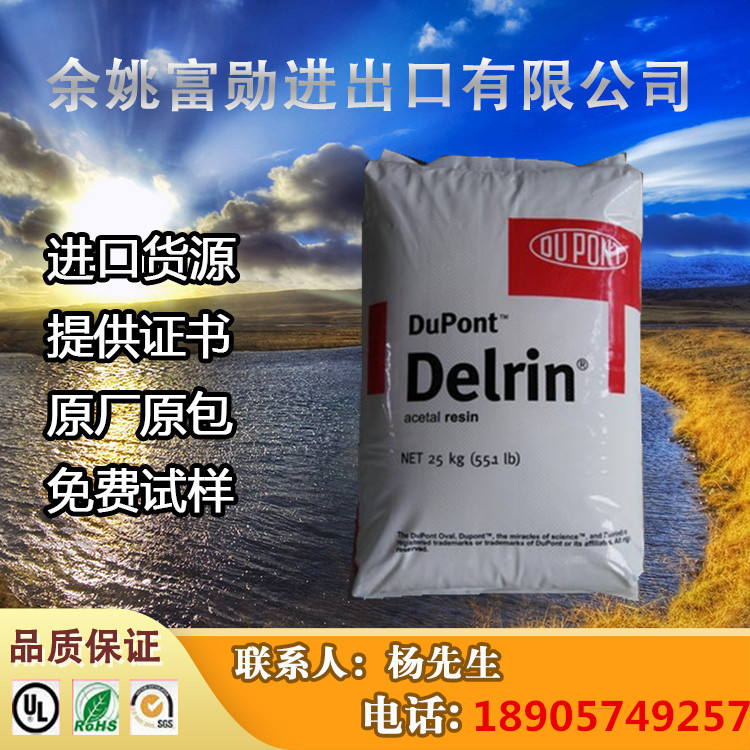Supply DuPont POM LF500 lubricant POM powder 300 mesh plastic raw material wear resistance POM raw materials
