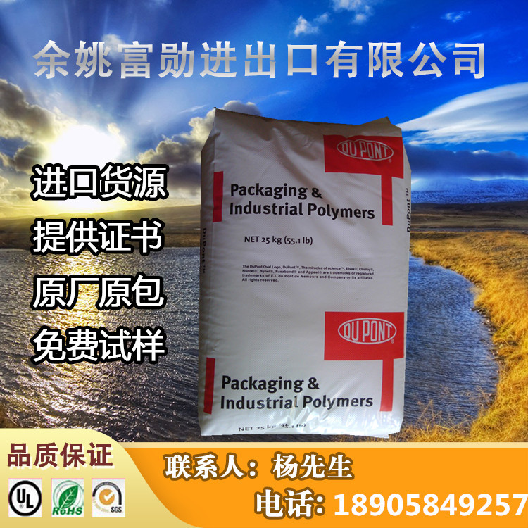 Food grade US DuPont Eva 220W hot melt adhesive Eva acetate copolymer flow 150 