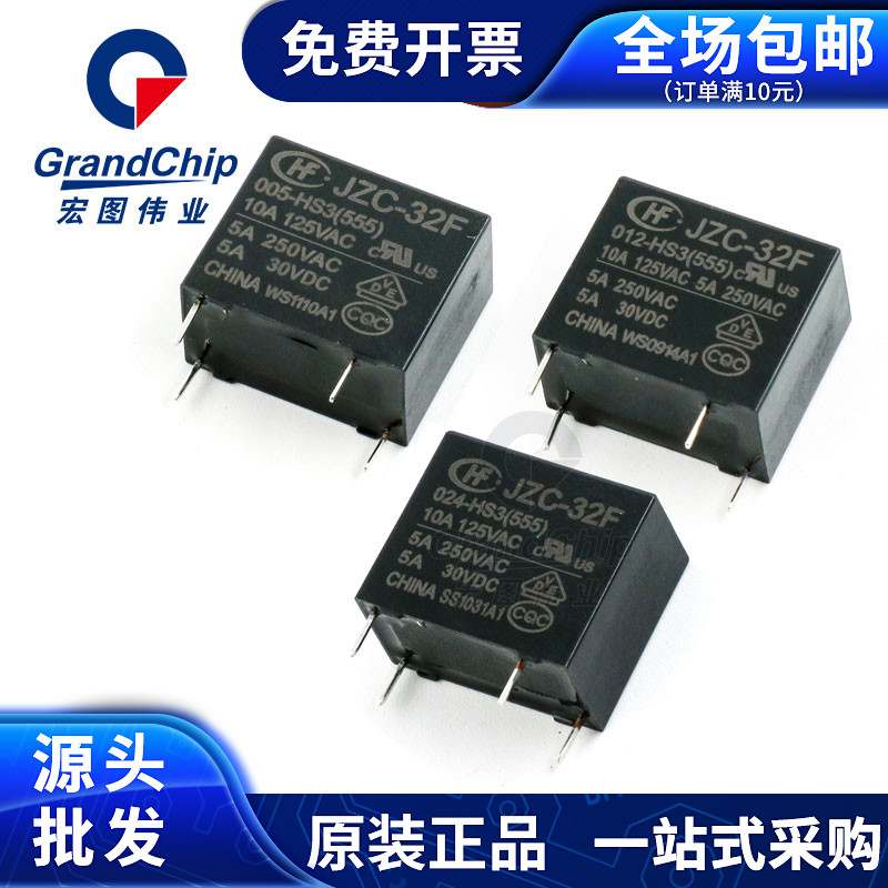 HF32F功率继电器JZC-32F-005-HS3(555)5V12V24VDC 3A 5A ZS3 1HS Изображение 1