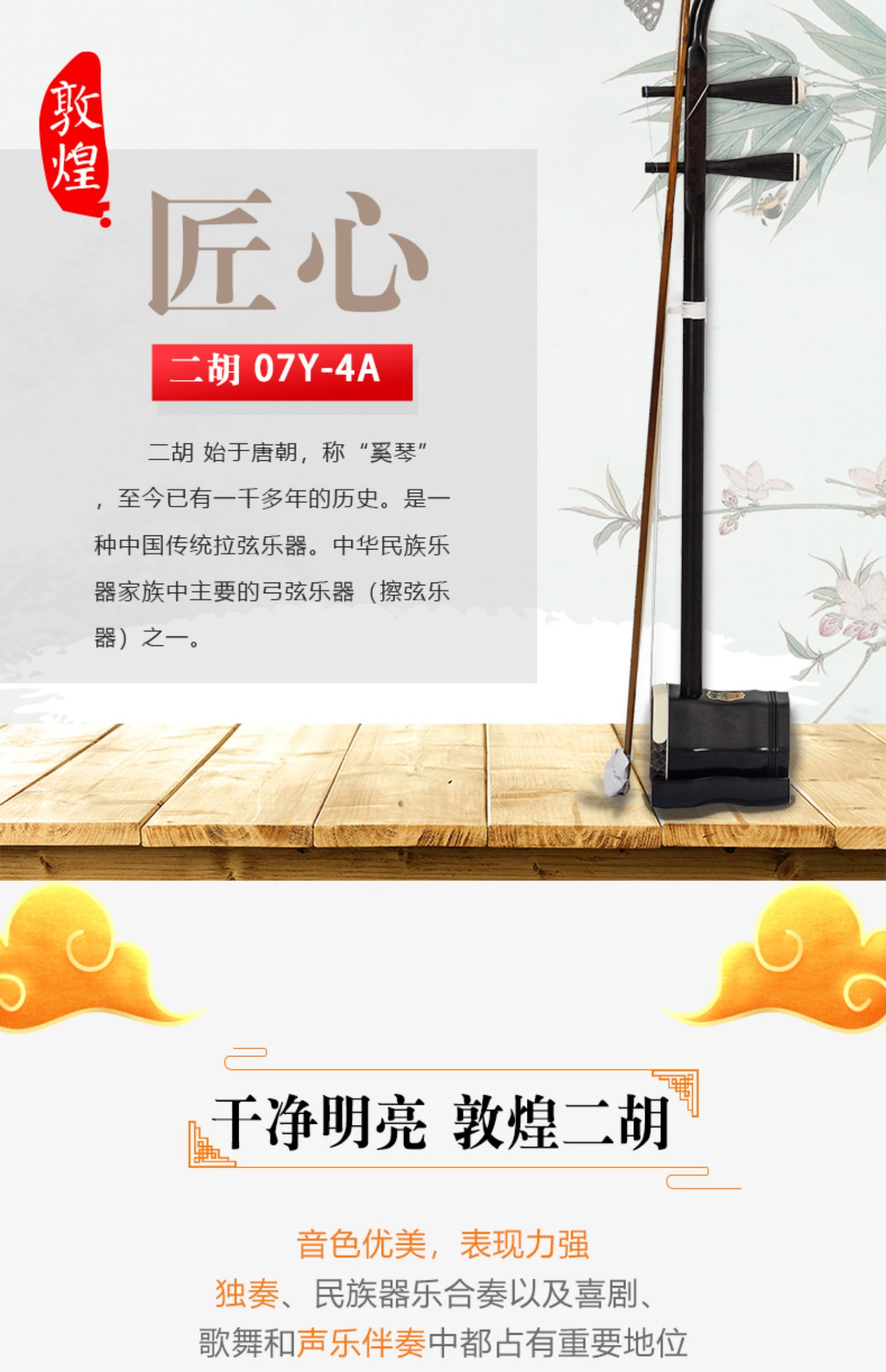 Đôn Hoàng Erhu 07Y gỗ mun chơi đàn nhị 07y erhu Nhà máy nhạc cụ quốc gia Thượng Hải - Nhạc cụ dân tộc sáo