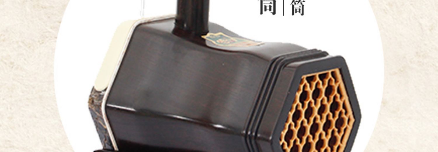 Đôn Hoàng Erhu 09Y gỗ gụ cũ chơi đàn nhị 09y chơi đàn nhị nhà máy nhạc cụ quốc gia Thượng Hải - Nhạc cụ dân tộc giá đàn nguyệt
