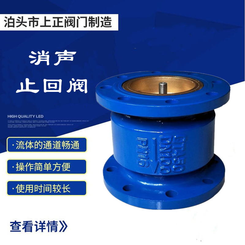 HC41X-16 flange silencing and silencing check valve vertical horizontal carbon steel check valve DN80 100 150 200