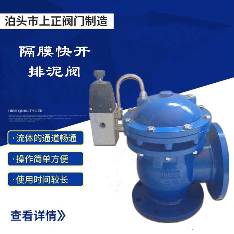 JM744X-10Q Hydraulic Sludge Discharge Valve Electric Sludge Discharge Valve Pneumatic Sludge Vent Valve DN10015020025030080