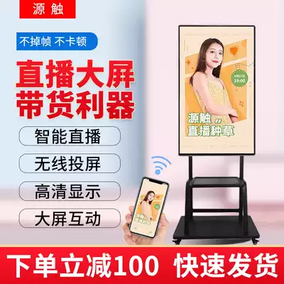 Mobile phone Cast screen live display high-definition large screen touch TV wireless vertical screen shake sound network Red live screen