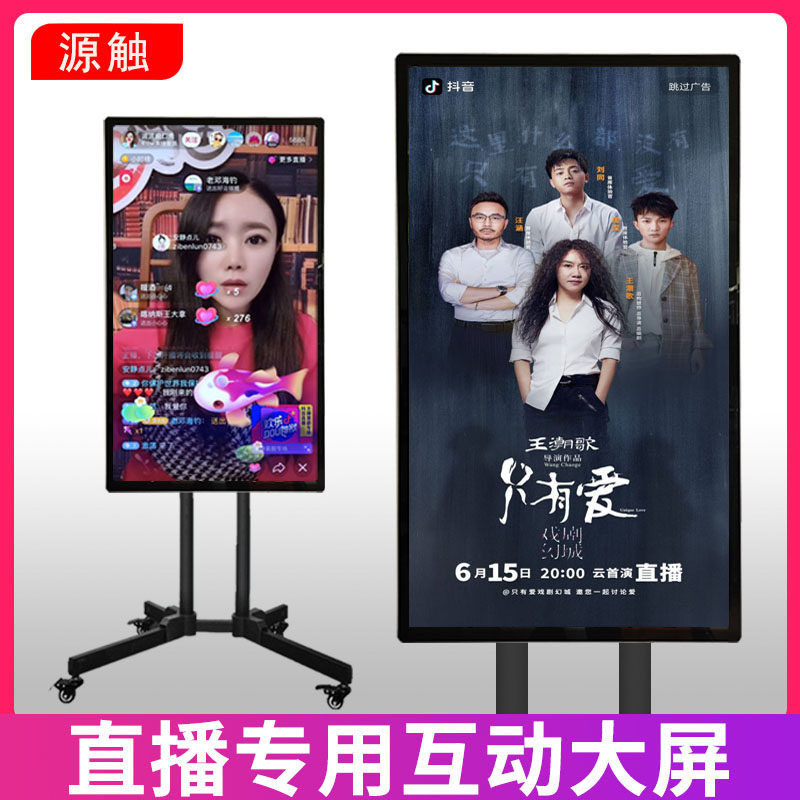 Mobile phone projection screen display live broadcast large screen touch screen TV live broadcast all-in-one vibrato net red green screen device