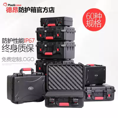 Deang safety box Waterproof box Multi-function protective box Toolbox Camera equipment box Instrument box Plastic box