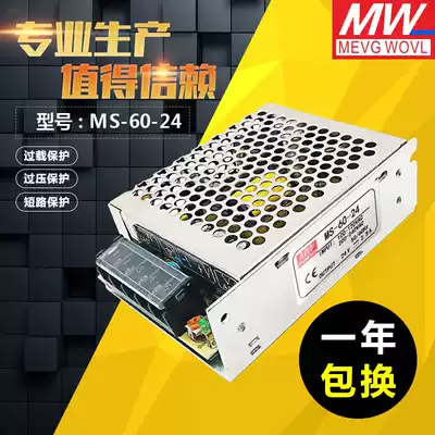 Mingwei switching power supply MS-60W-24V 18v 12V 5V 36V 48V monitoring camera LED light strip
