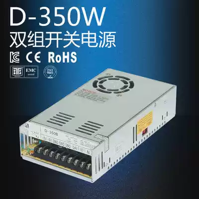 350W high power two output 5v 20A12V 20A model D-350A dual output switching power supply