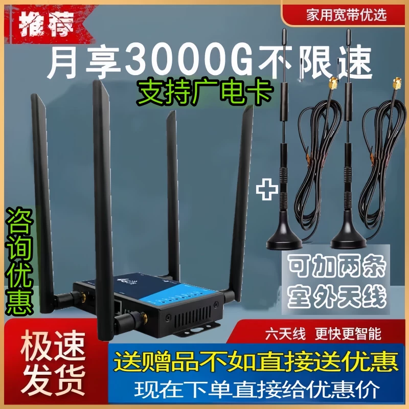 Переключатель Full сетевой двумполосный гигабитный 6-антенный 4G беспроводной маршрутизатор с вилкой карта мобильный WiFi безопасность мониторинг
