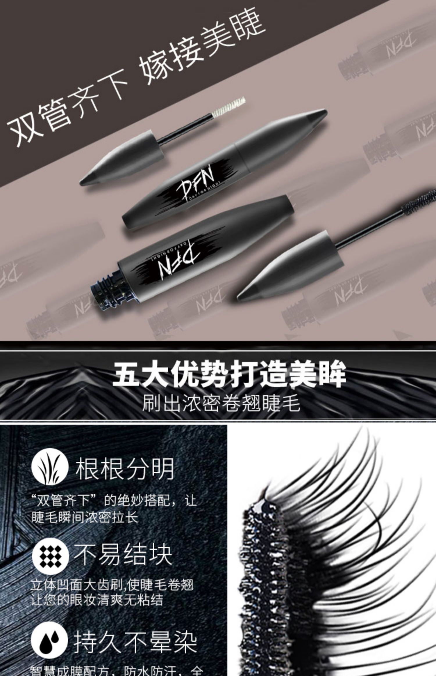 Mascara DFN của Thái Lan Li Jiaqi rung được đề nghị sợi không thấm nước những lọn tóc dài không nở mã hóa dài dày 2 - Kem Mascara / Revitalash chuốt mi maybelline