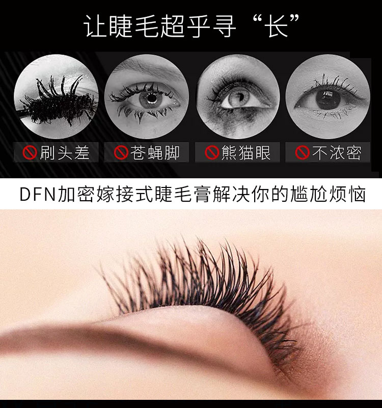 Mascara DFN của Thái Lan Li Jiaqi rung được đề nghị sợi không thấm nước những lọn tóc dài không nở mã hóa dài dày 2 - Kem Mascara / Revitalash chuốt mi maybelline
