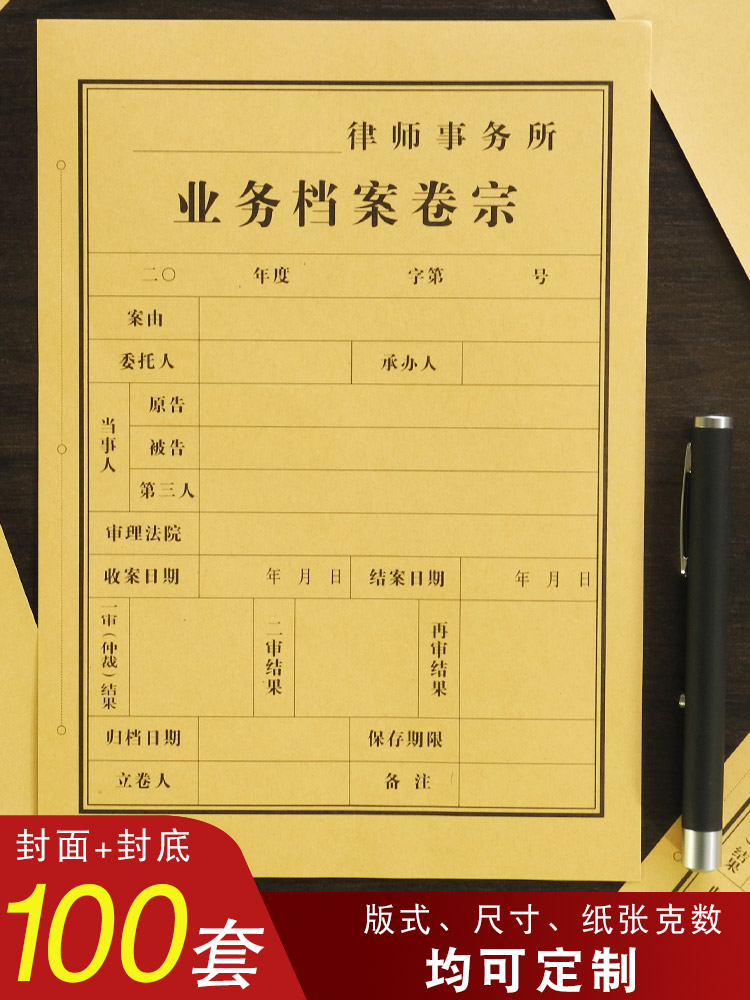 (100 sets)File file Law firm business file bag cover cover Non-litigation event file file record book can be customized