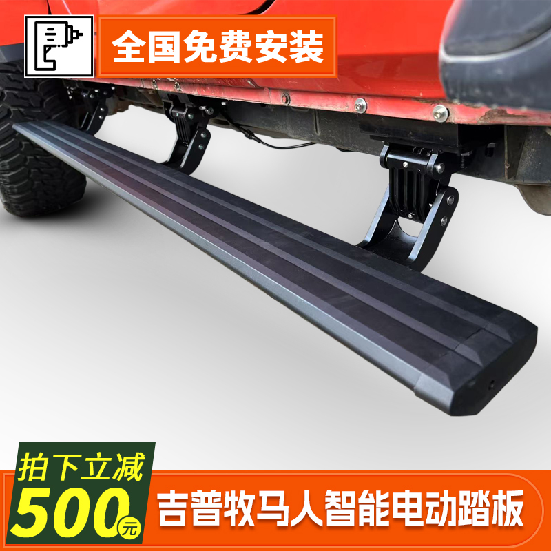 Suitable for Wrangler Electric Running Boards Gladiator Jeep Overlord Model 3 Brackets Shark Ram Ford F15 Pickup Truck