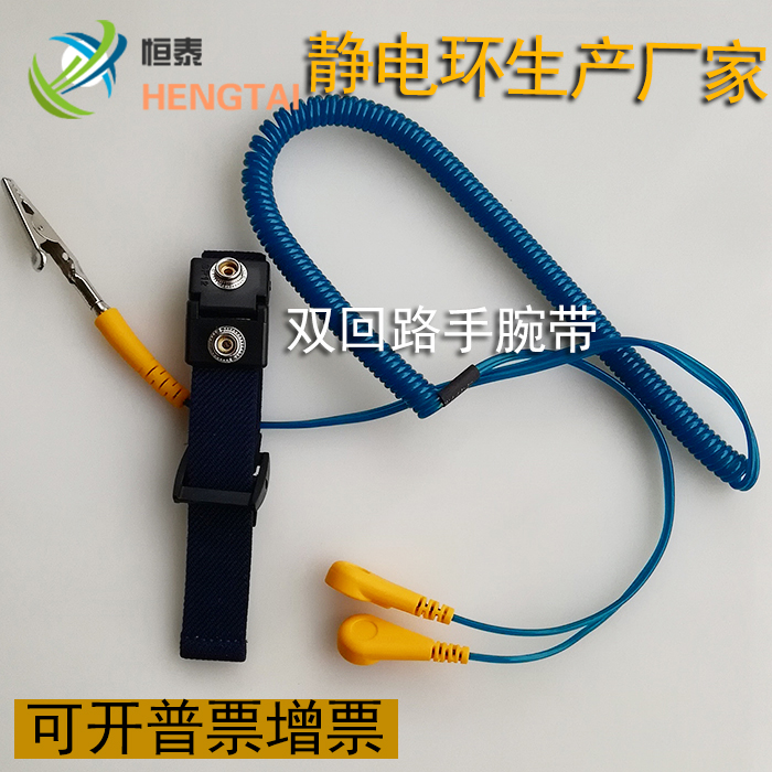 Double loop antistatic wrist protector 3M wire double wire wristwatch PU with rope bracelet electronic factory wired electrostatic ring