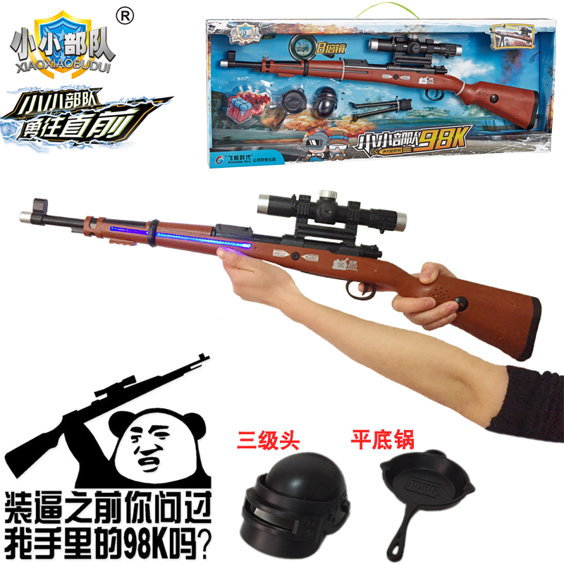 Small troops children electric sound and light toy gun eats chicken 8x 98K sniper rifle charge rifle boy FH198