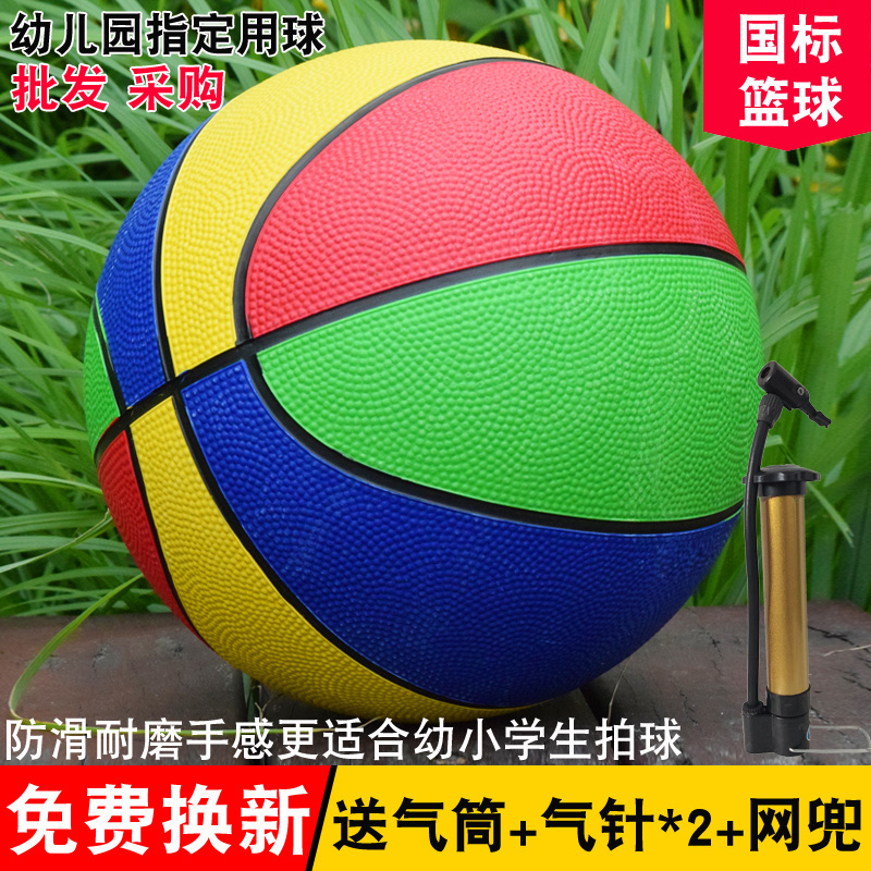Kindergarten Elementary School Kids Basketball 3 Teen Kids Rubber Basketball 5 Slapping Ball Shooting Basket Toy Leather Ball