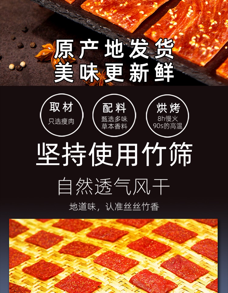 王上靖江特产猪肉脯干蜜汁原味麻辣各100g