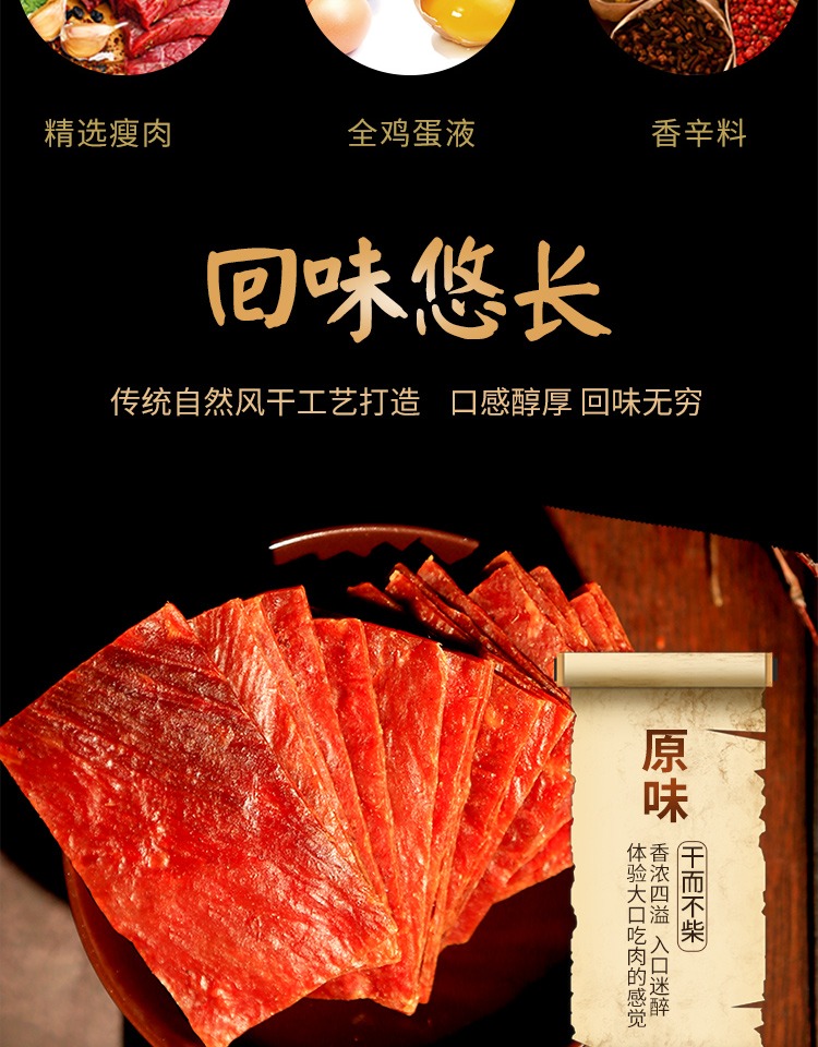 范将军靖江特产猪肉脯干1斤5斤肉铺蜜汁味