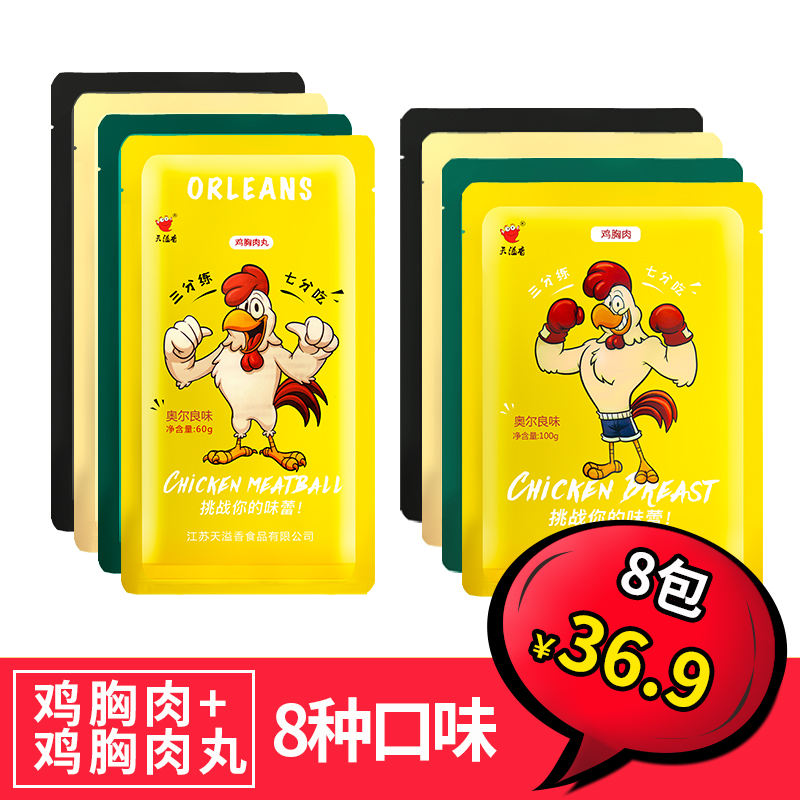 Sky Spills Chicken Breast Meatballs Fitness Ready-to-eat Breakfast with Meals Balls Red Casual Office Full Belly Snack Snack Snack