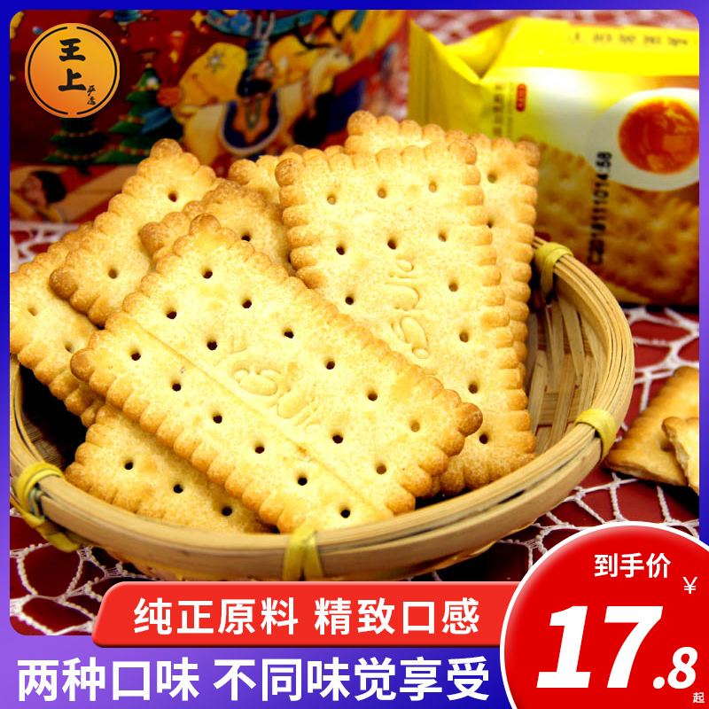 Yathia cheese salty salty egg yolk net red breakfast crisp biscuit snacks with a whole lot of taste