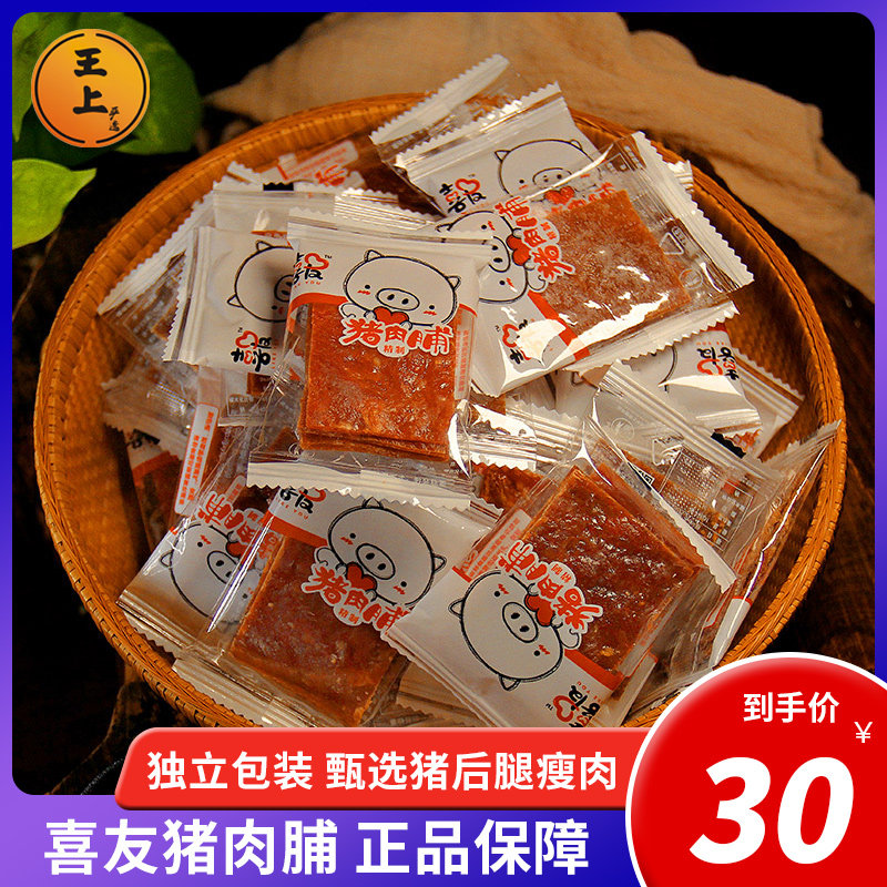 Jingjiang Xiyou pork jerky shop dried 500g independent small package bulk snacks air-dried hand-pulled dried meat spree