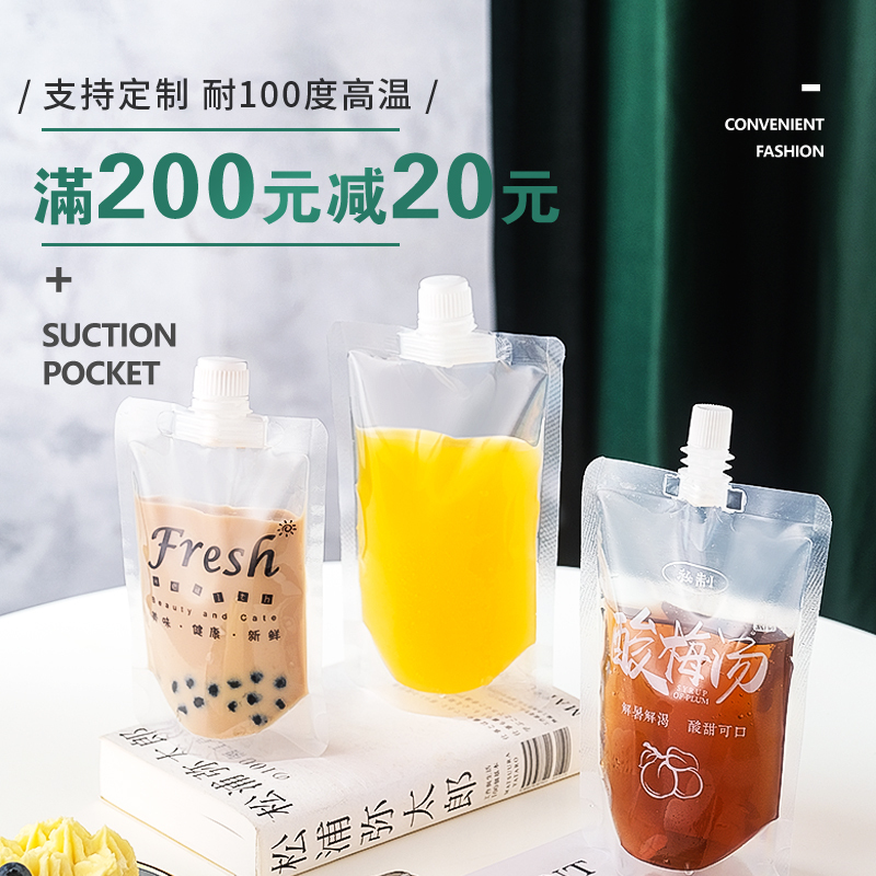 Soy Milk Bag, Disposable Sour Plum Soup Bag, Traditional Chinese Medicine Liquid Packaging Bag, Beverage Soft Water Bag, Transparent Self-Standing Spout Bag