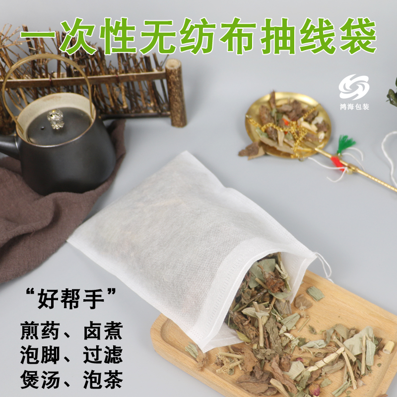 Non-woven tea packaging medicine bag soup tea filter residual sealing halogen bag disposable