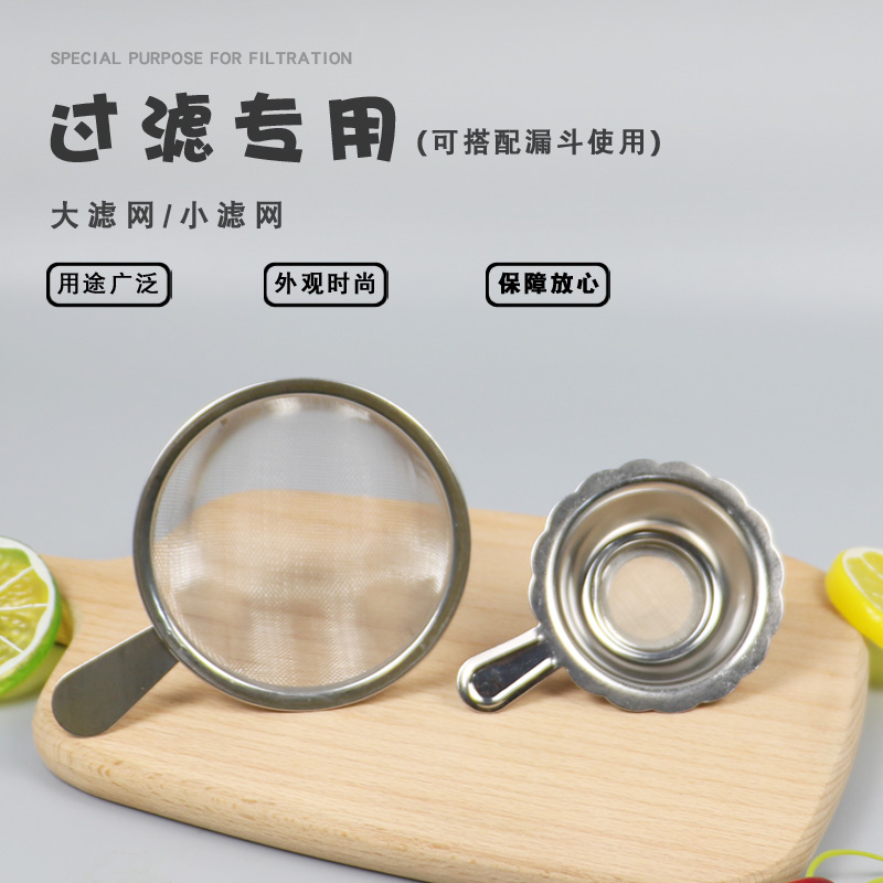 Stainless steel soy milk strainer juice filter FILTER RESIDUE FILTER RESIDUE THICKENED STEEL RING FILTER SCREEN CREATIVE STRAINER