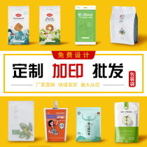 Food packaging bag custom-made self-standing zipper zipper bag spout bag aluminum foil plastic kraft paper eight-side sealing bag