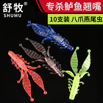 Shu Mu 10 sets 4 grams of perch cocked mouth Luya bait Soft Bait soft insect soft shrimp insect bionic light fake bait set