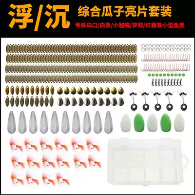 Makou melon seeds sequin Luya bait set Fly hook booster fake bait pseudo bait fishing small white stick artifact