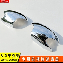 05-10 Volkswagen Beetle modified special rearview mirror cover rear mirror decorative cover electroplating bright strip