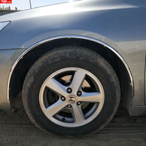 Suitable for seven generations eight generations nine generations nine generations of Accord modified wheel eyebrow trim strip slender stainless steel bright strip body trim strip