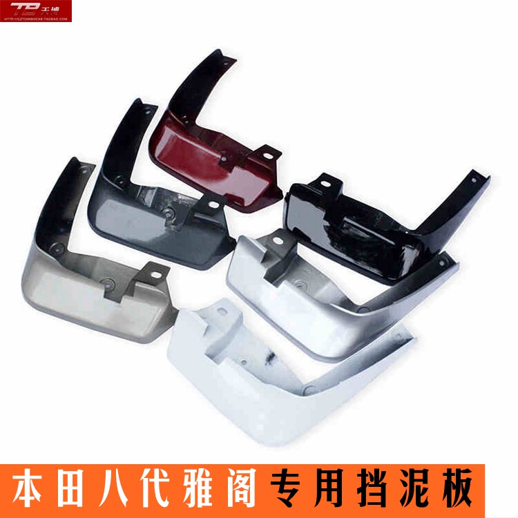 08-13 Eight-generation Accord modified special fender 8-generation Accord paint fender fender decorative accessories