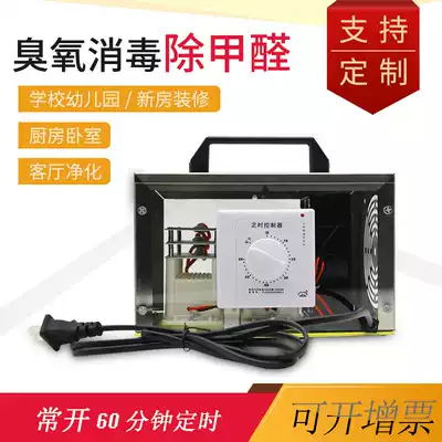 40g ozone generator household formaldehyde removal air purification sterilization factory breeding disinfection car odor removal