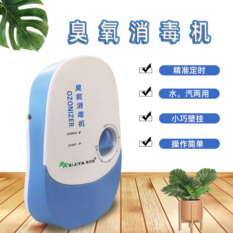 Multifunctional household ozone machine washing vegetable disinfection machine fruit and vegetable detoxier machine ozone generator ozone generator water fish