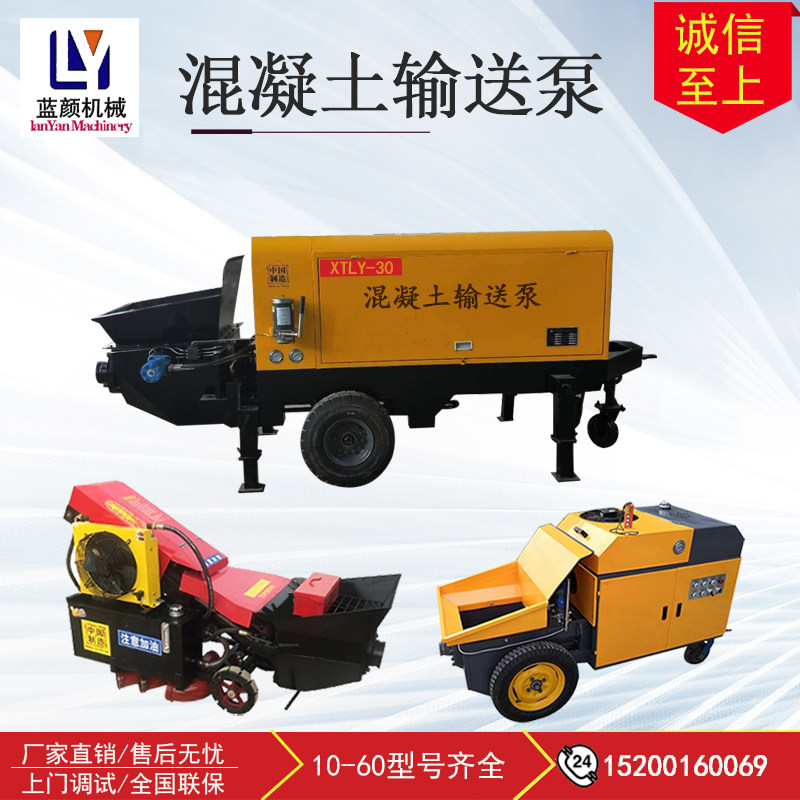Concrete transfer pump small secondary construction column pump fine stone mortar upper material machine secondary structure pouring pump ground pump