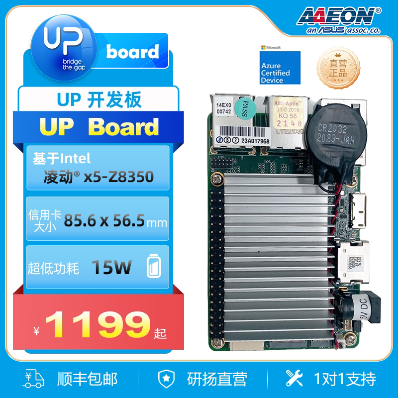 AAEON UP board x86 development board intel Z8350 has been discontinued and Nezha development kit can be replaced