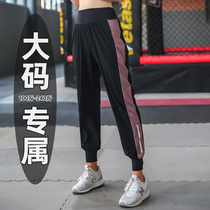 Large size sports yoga pants women fall fat MM gym loose running pants quick dry slim Harlan trousers autumn