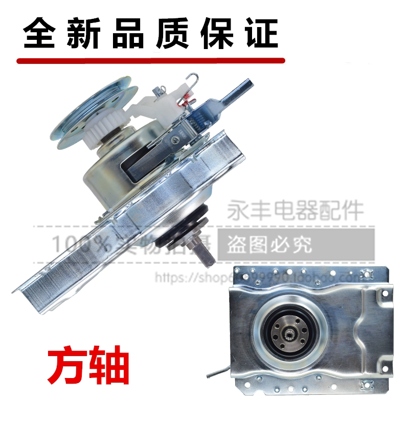 Langmu washing machine clutch XQB85-8518 reducer assembly
