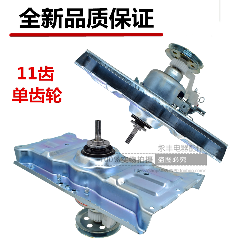 Maring washing machine clutch XQB80-3180 reducer assembly