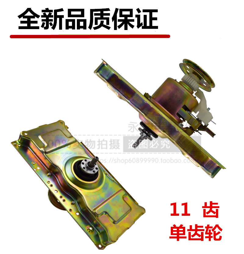 Wind Washing Machine Clutch XQB 80 - FS10 FS20 Reducer Assembly