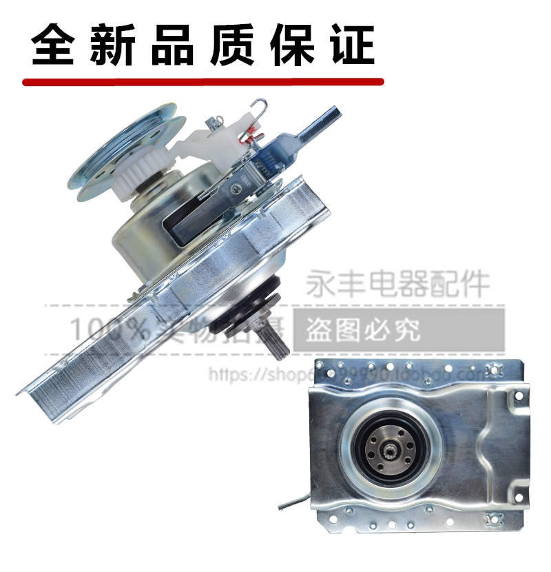 Assembly of the modern washing machine clutch XQB80-1XD reducer