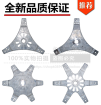 Suitable for LG Rongshida TCL small Tiane washing machine chassis inner barrel base plate aluminum tray (small)flange