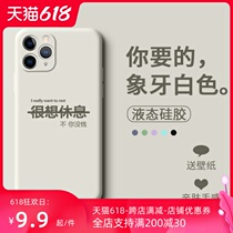 Suitable for Apple 11Promax mobile phone case Liquid silicone iPhone fashion ins fashion brand personality drop-proof simple text would like to rest all-inclusive lens men and women net red protection soft cover