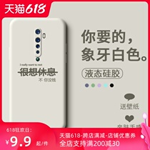 OPPO Reno2 mobile phone case Tide brand Reno2z simple text all-inclusive lens Creative and interesting drop protection soft cover I want to rest fashion ins style personality men and women net red liquid silicone